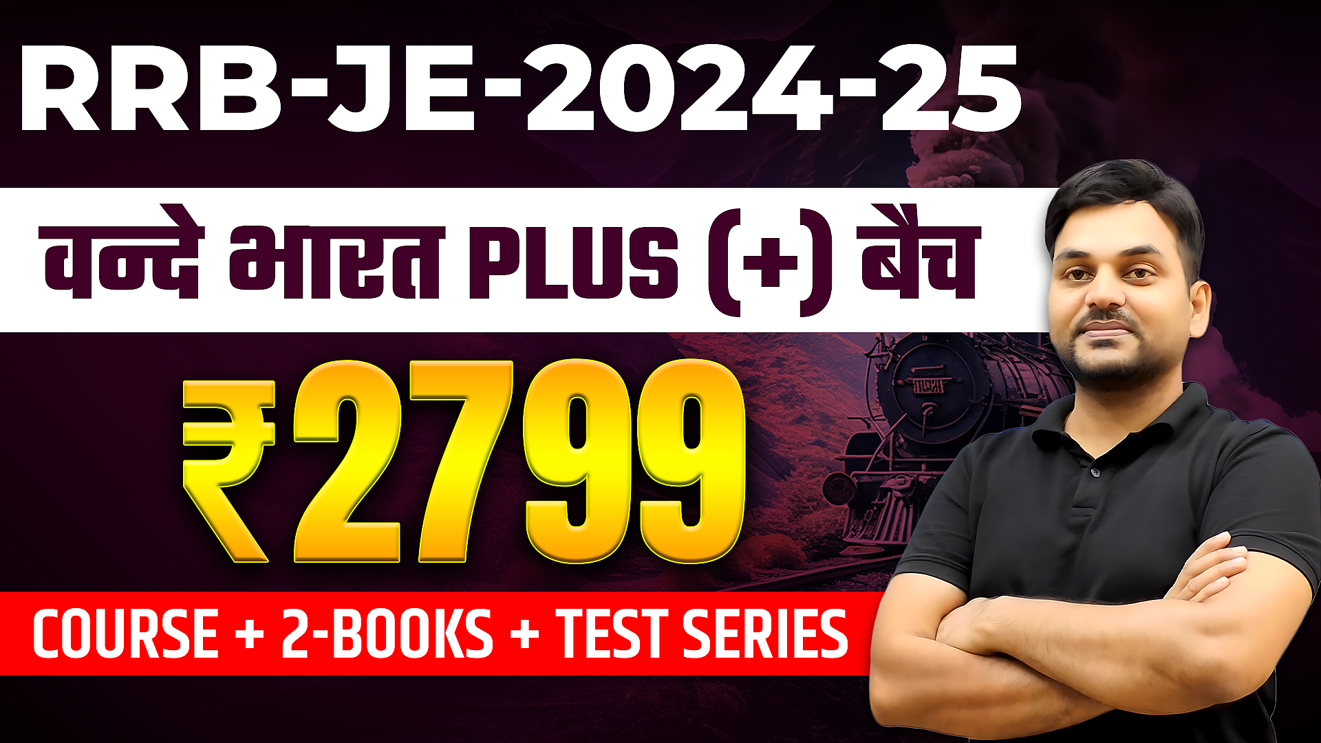 RRBJE PLUS Course + Test Series+ 2 Books (Delivery Free) image